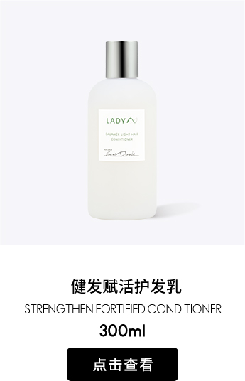 ladyn蕾蕾安 新一代品质个护创领者